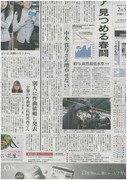 【朝日新聞】に紹介されました。