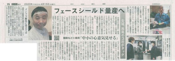 【中日新聞】に紹介されました。