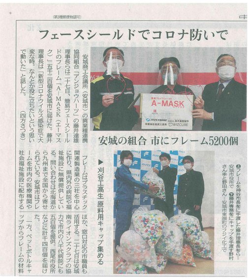 【中日新聞】に紹介されました。