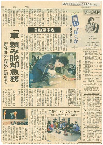 【中日新聞】「車」頼み脱却急務