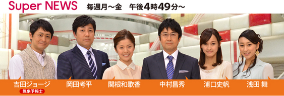 【東海テレビ】スーパーニュースで紹介されました。
